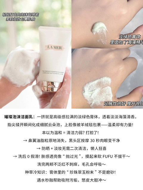 LAMER La Mer Tourmaline Brightening Cleansing Foam Purifying Cleansing Milk Sample 30ml Mild