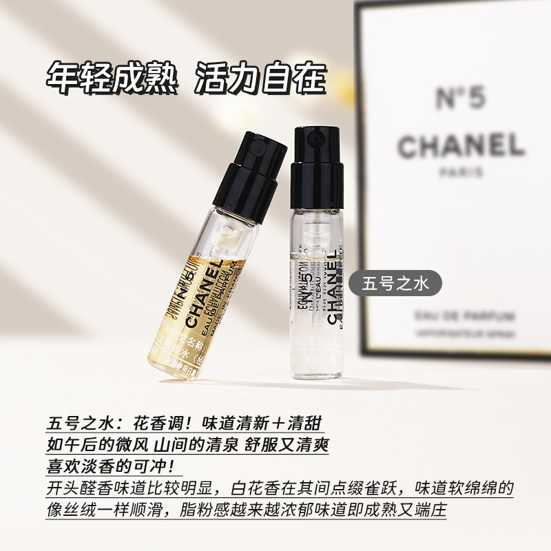 CHANEL香奈儿五号香水小样怎么用才不浪费？保姆级用法揭秘！_香水_淘宝