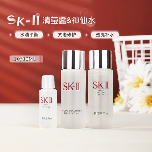 SK-II Увлажняющая эссенция для ухода за кожей, пробник, 30 мл, пробный комплект