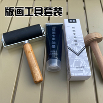 黑白版画油墨颜料工具套色年画套装印制蘑菇油性油墨版画油墨