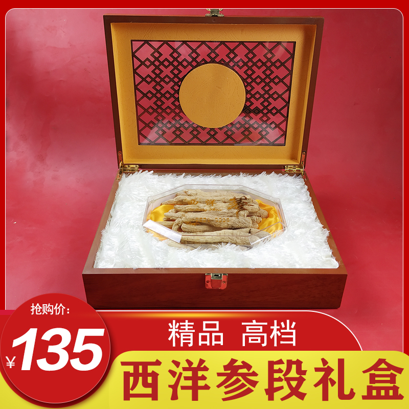 American Ginseng section whole branch Changbai Mountain sliced wild whole branch Middle grain head Citi Ginseng gift box gift high-grade gift