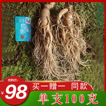 Changbai Mountain Fresh Ginseng with Soil Northeast Sparkling Wine Extra Large Pruning Jian Border Sparkling Single Branch 2 Tu 100g