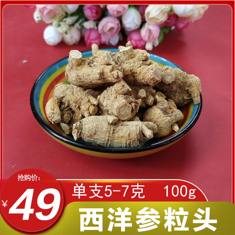 American ginseng grain head whole American ginseng section Changbai Shanxi sheep ginseng infiltration section whole branch Citi ginseng bulk grain head 100g