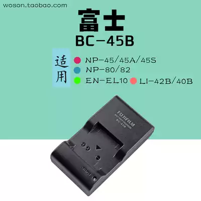 Fuji original BC-45B Charger Suitable for Olympus LI-42B 40B Nikon EN-EL10 Fuji NP-45A 45S Nikon EN-EL10C