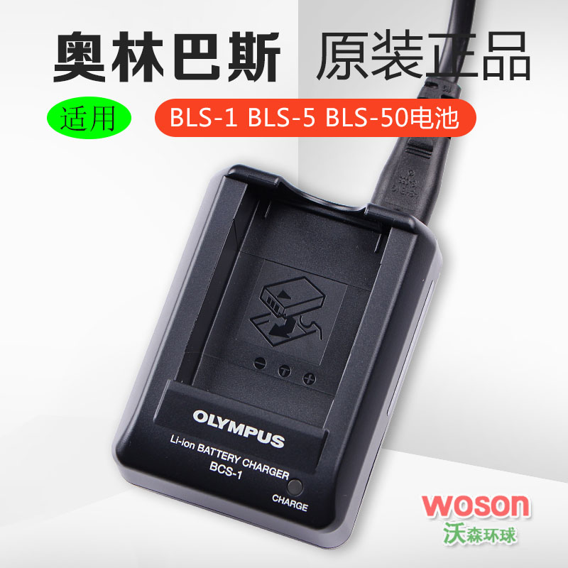 Original Olympus E-PL1 2 3 6 7 8 P3 EM10II EPL5 BLS-5 1 battery charger