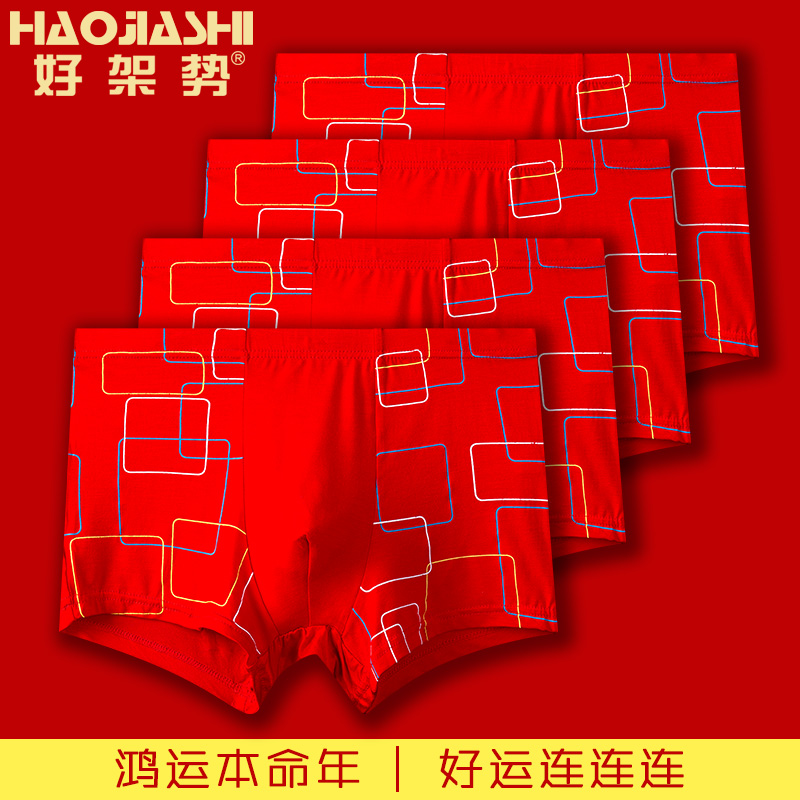 The year of the tiger big red men's underwear men's cotton boxer modal youth boxer large size shorts belong to the tiger