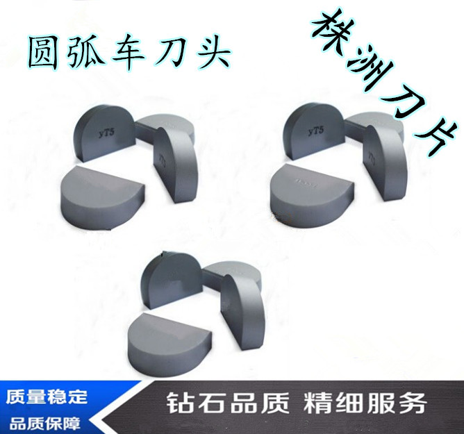 Zhuzhou Manufacturing Recessed Arc Car Knife Alloy head wheel edge Che knife YG6YW2YT5YG6 YG8 B225 B225-Taobao