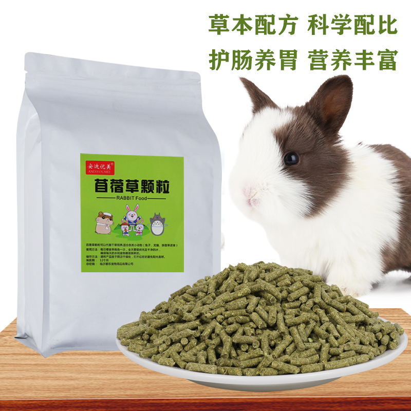 Andy graceful herbal pet rabbit young rabbit food alfalfa hay particles guinea pig chinchilla 2 5 kg