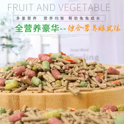 Rich in VC guinea pig grain guinea pig grain Dutch pig food anti coccidia 5kg