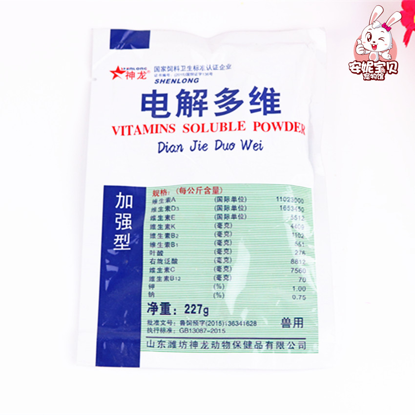 Rabbit Guinea Pig Small Darling Electrolysis Cube 227g-Pet Nutrition Supplement Vitamins 