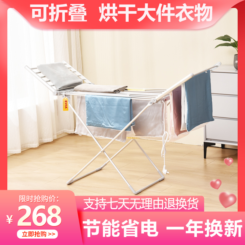 Electric heating dry clothes rack Home speed dry foldable baby clothes hanger except for fungus Quilt Dryer Power Saving Drying Clothes-Taobao