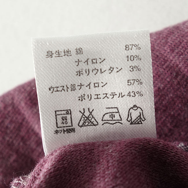 Pantalon collant en coton - Ref 751288 Image 16