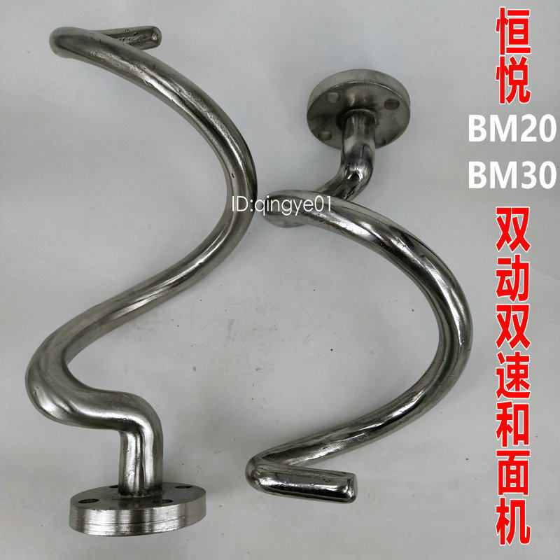 Hengyue BM20BM30 double action double speed and face machine and face hook and face rod 20L30L stainless steel stirring hook fitting