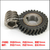 Original plant Lifeng B2OB25B30 mixer turbine worm gear coupled with tooth accessories to beat egg machine 29 iron gear