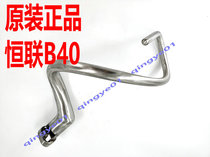 Original plant Henglian B40 mixer accessories stainless steel stirring hook and face hook dragon and face rod 40L bending hook