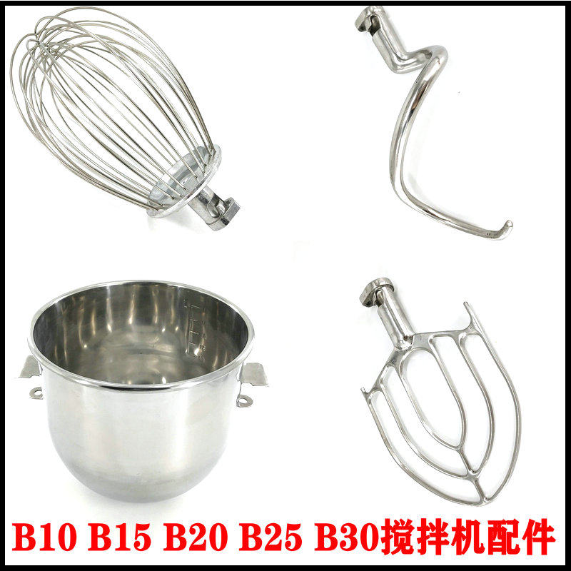 Lifeng Hongling B10B15B20B25B30 egg ball stirring racket and noodle hook egg bucket 15L20L30L accessories