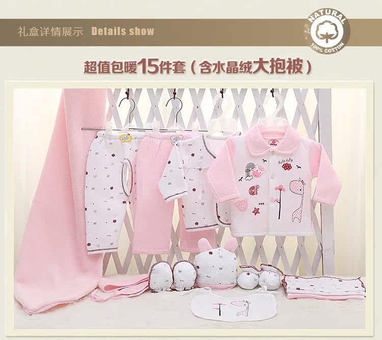 Coffret cadeau pour bébé - Vêtements + Fournitures - Ref 1952424 Image 15