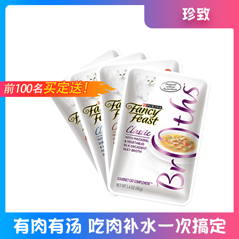 Pearl Zheng Yu Soup Kitchen Kitty Wet Food Cat Snacks Moisturized 16 bags of nutritional meat soft pack