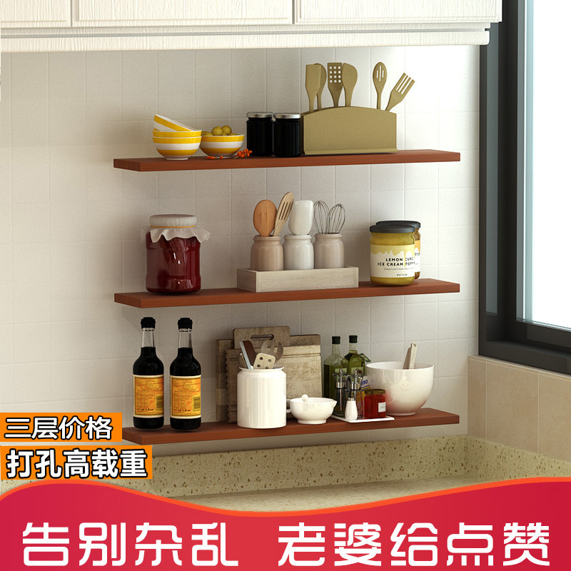 Mu Lingzi kitchen shelving board home multi-layer storage wall rack seasoning shelf board one-word wood seasoning