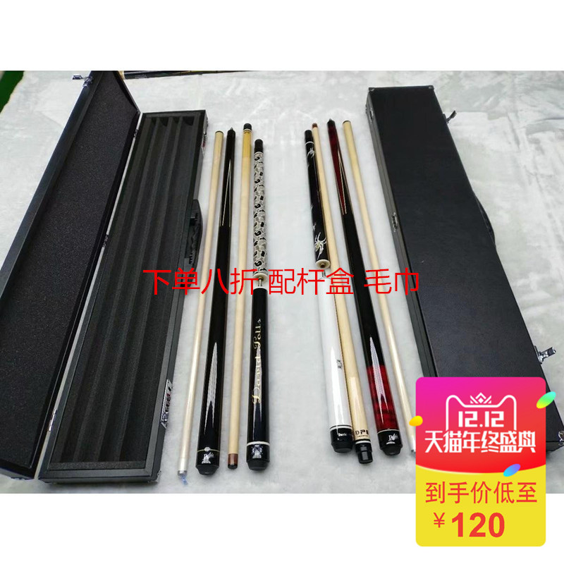 Billiard club password box Rod box Dafini club Nine clubs Chinese style black eight big head hand-punching one American style