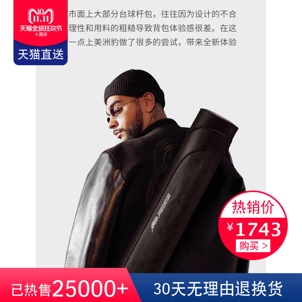 AMERICAS LEOPARD Ball Rod 2 * 4 Rod Cylinder Nine Ball-Rod Bag Black Table Tennis Supplies Professional Accessories Table Ball-Soft Bag