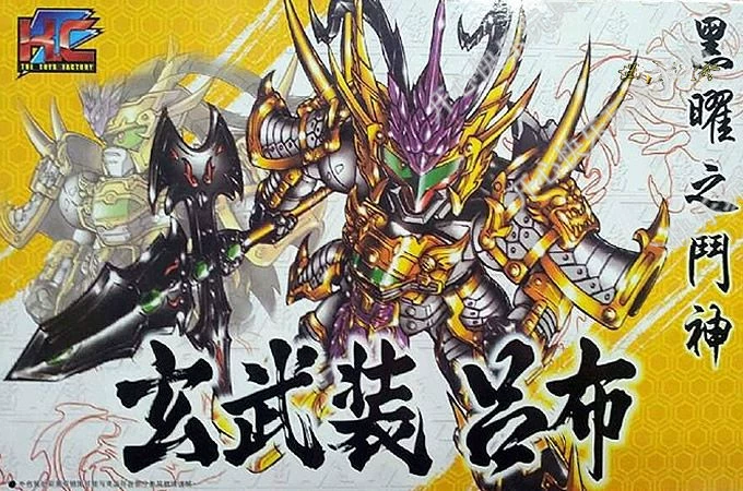 Ba vương quốc mới Gao Gundam SD Xuan vũ trang Lu Bu lắp ráp mô hình ba chiều quà tặng đồ chơi giáo dục cho trẻ em - Gundam / Mech Model / Robot / Transformers