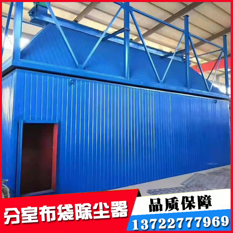 Air-box pulse cloth bag blowing dust collector