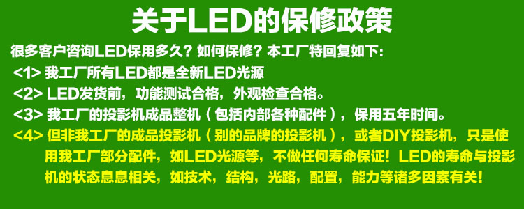 Máy chiếu trong nước phổ nguồn LED phụ kiện máy chiếu DIY phụ kiện độ sáng cao HD Bóng đèn LED 150W