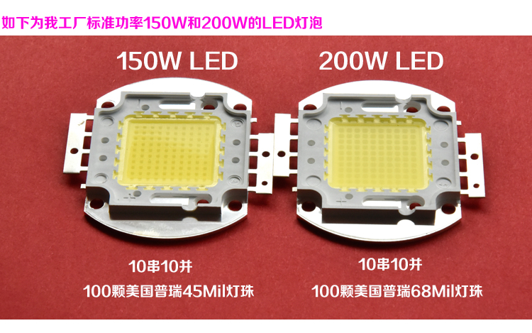 Máy chiếu trong nước phổ nguồn LED phụ kiện máy chiếu DIY phụ kiện độ sáng cao HD Bóng đèn LED 150W