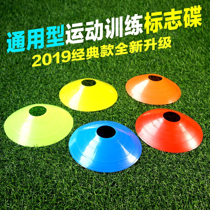 Football sign plate training obstacle sign plate Marker Road sign Barricade Football training supplies Football
