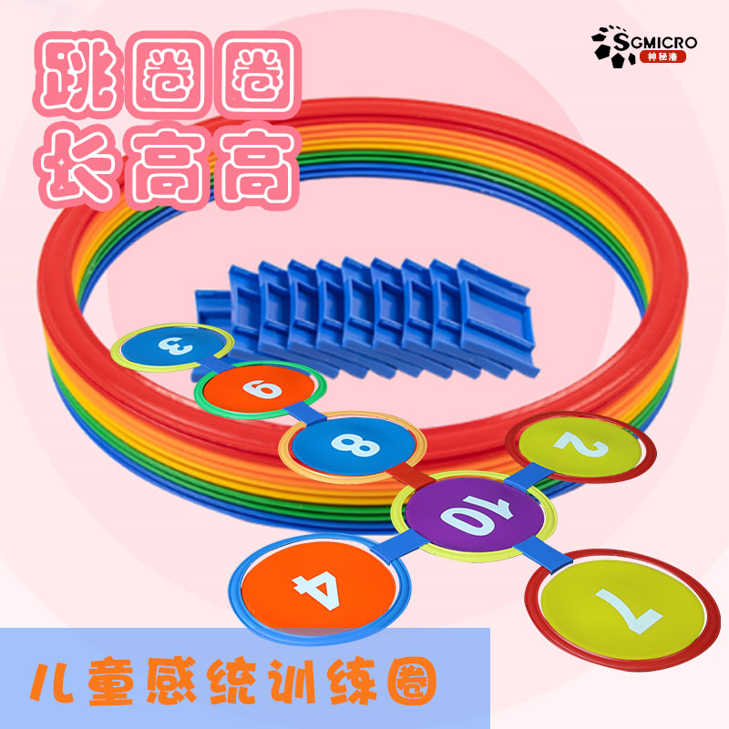 Training equipment for children's basketball agile circle body jump ring rings kindergarten teaching tools for children's physical training