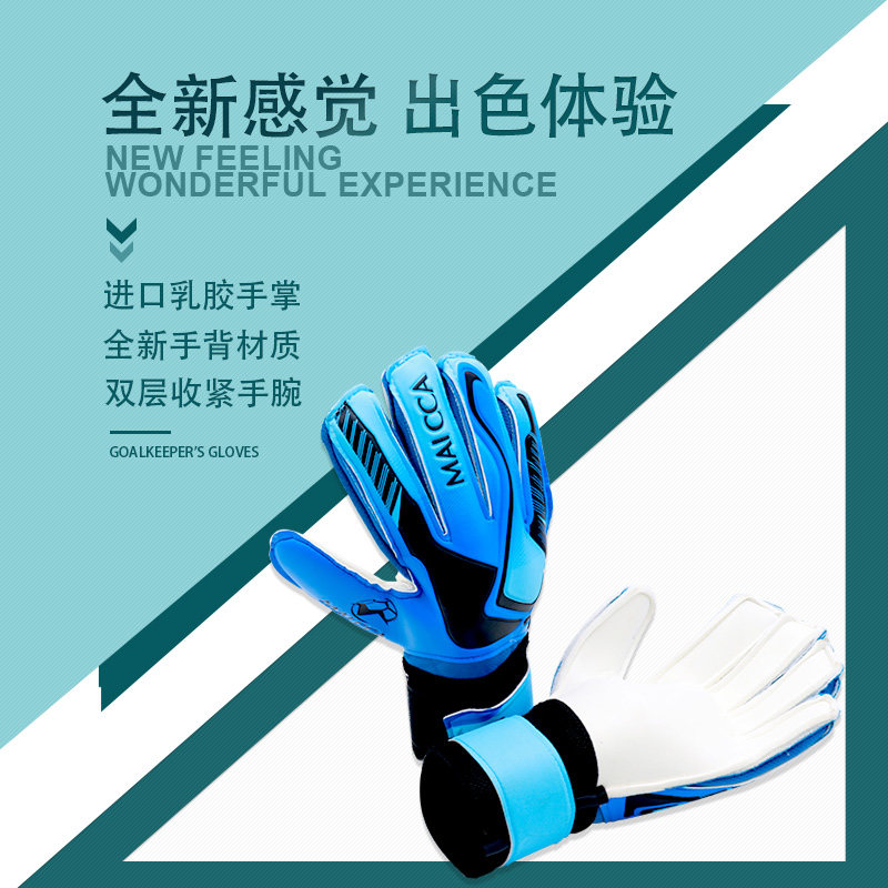 Goalkeeper gloves with protective finger full latex abrasion resistant children Young professional football gear anti-slip goalkeeper gloves