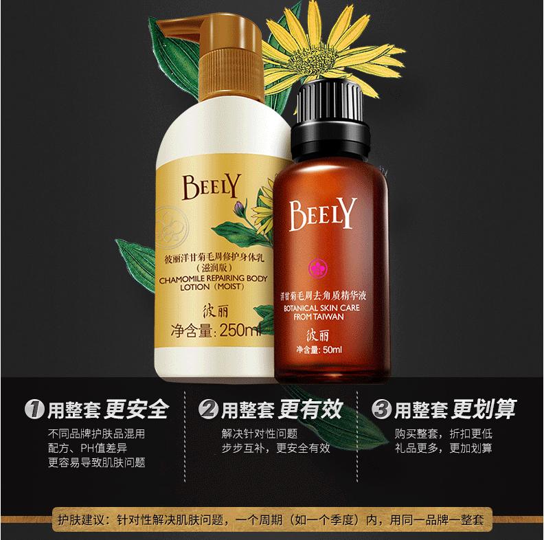 BEELY 彼 莉 毛 sữa dưỡng thể nivea
