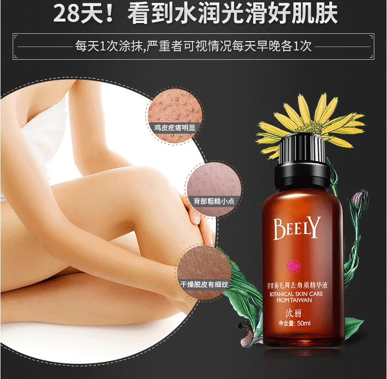 BEELY 彼 莉 毛 sữa tắm dove