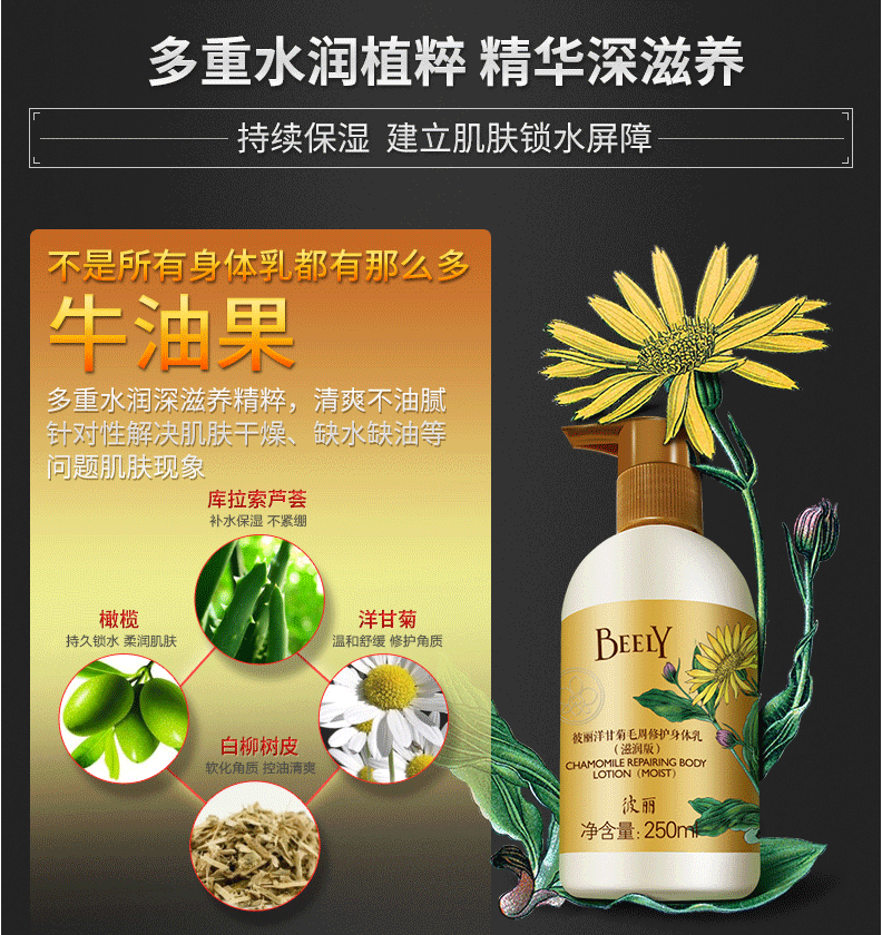 BEELY 彼 莉 毛 sữa dưỡng thể nivea
