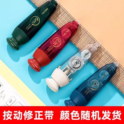 高颜值静音修正带小学生专用实惠装正品顺滑初中生大容量耐摔改正带可爱女生多功能创意防摔涂改带