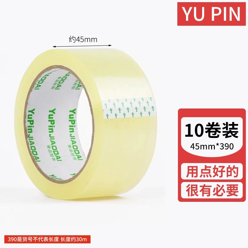 誉品透明胶带大卷批发封箱胶带快递打包宽胶带封箱带胶带纸大号加宽胶带胶纸包装宽胶带封口胶高透明胶布大卷
