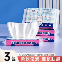 天降1元！蓝漂乳霜纸30抽*3包抽纸任选