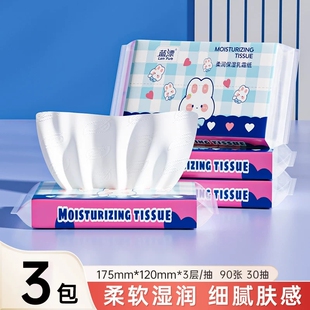 天降1元！蓝漂乳霜纸30抽*3包抽纸任选