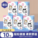 1元！漫花梦幻蓝羽手帕纸10包任选