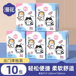 1元！漫花梦幻蓝羽手帕纸10包任选