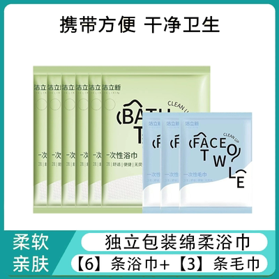 洗脸巾一次性擦脸一次性浴巾毛巾洗面男女洁面加厚干湿两用