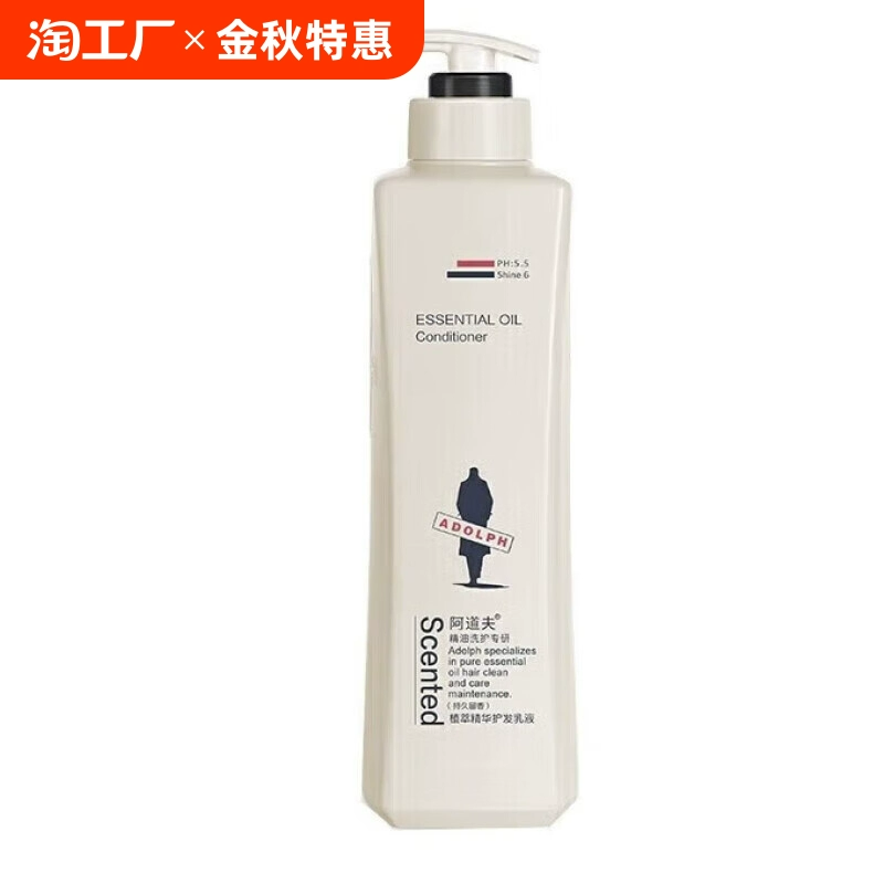 阿道夫护发素发膜发质