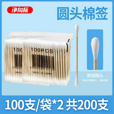 一次性双头卫生清洁棉棒化妆1包新老包装随机便携袋装盒装护理