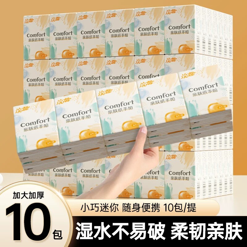 30抽保湿乳霜纸纸巾手纸亲肤纸巾擦鼻涕柔纸巾保湿云柔巾家庭实惠