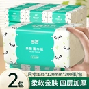 天降1元！蓝漂抽纸300张*2包