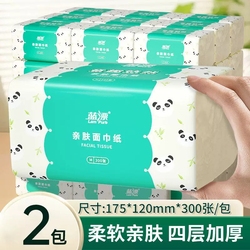 天降1元！蓝漂抽纸300张*2包