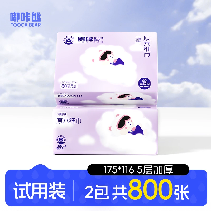 天降1元！嘟咔熊云柔抽纸400张*2包