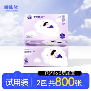 天降1.3元！嘟咔熊加厚抽纸400张*2包