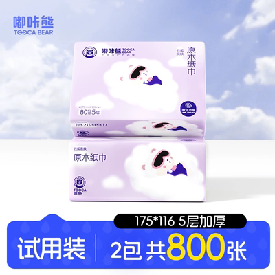 共8000张20包家用整箱抽纸